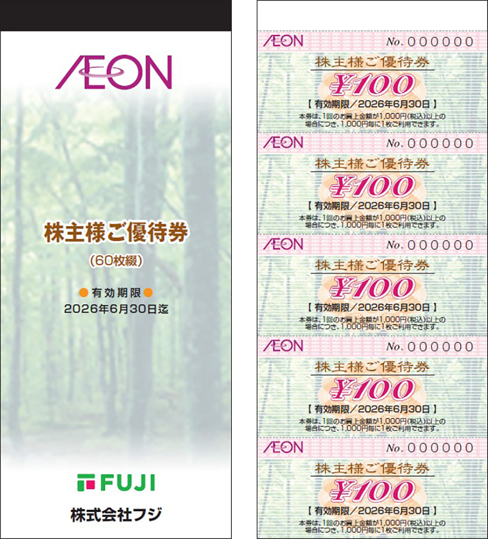 イオン【株式会社フジ】 株主優待券6000円分 - メルカリ