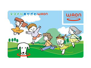 スマイルあやがわWAON