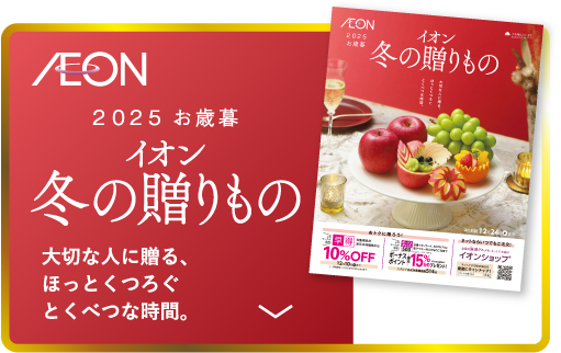 冬の贈りもの