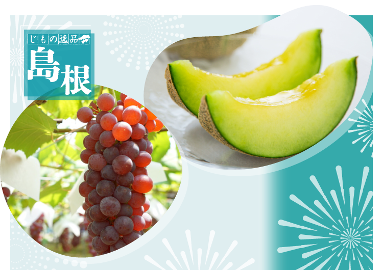 島根