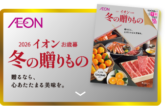 冬の贈りもの