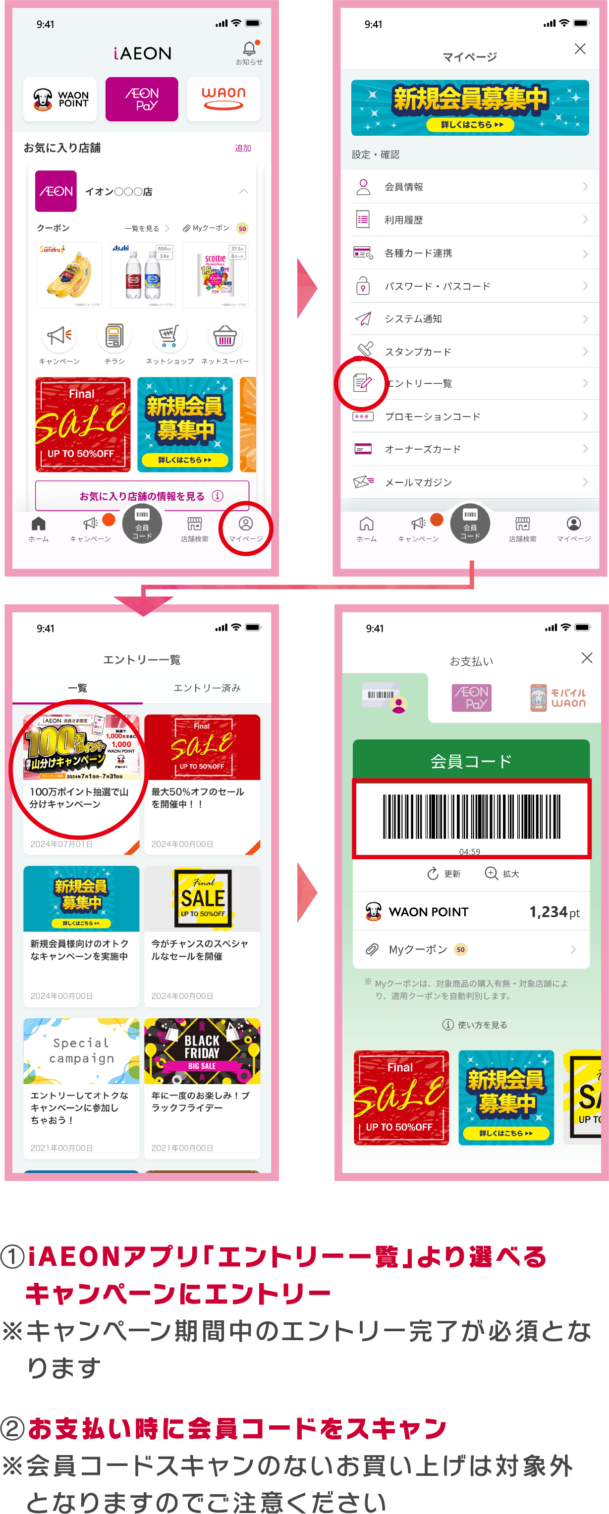 イメージ画像：応募方法