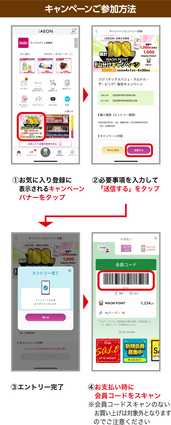 応募方法