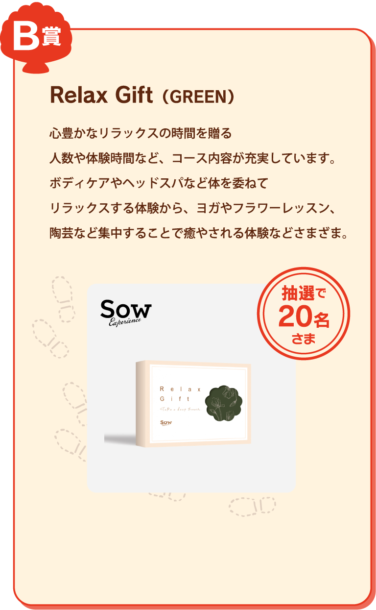 FOR2ギフト （GREEN） 