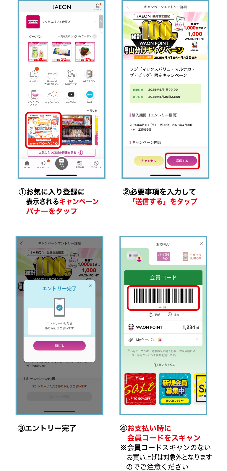 イメージ画像：応募方法