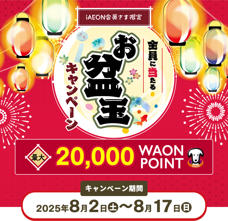 フジのアプリ会員さま限定 BLACKFRIDAYスペシャルキャンペーン 総計1,000名様に黒っぽい商品が当たる！ 2023.11.16木-11.26日