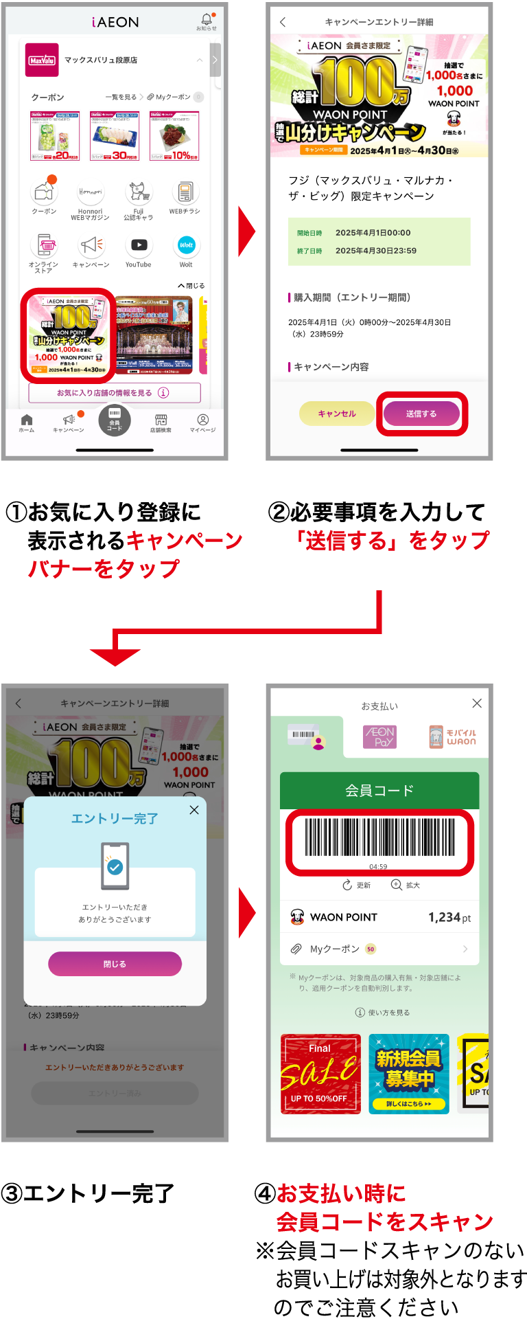 イメージ画像：応募方法