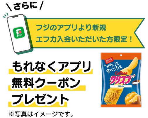 もれなくアプリ無料クーポンプレゼント