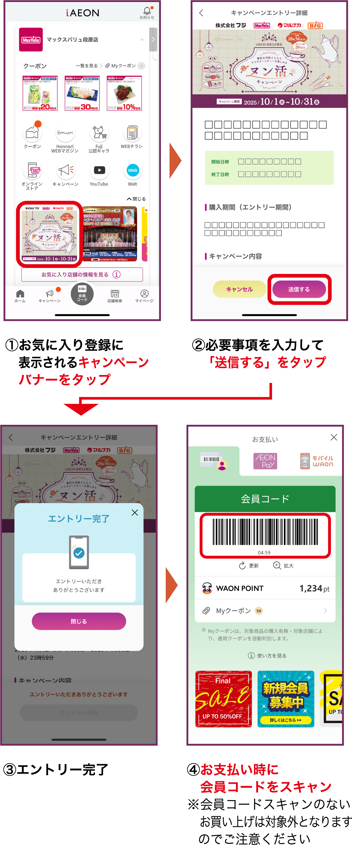 イメージ画像：応募方法