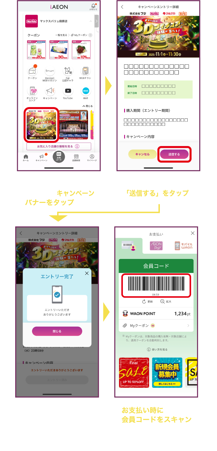 イメージ画像：応募方法