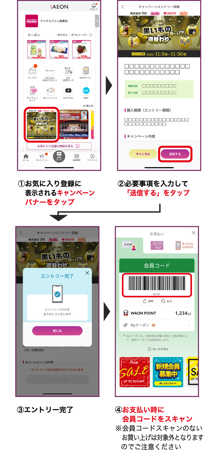 イメージ画像：応募方法