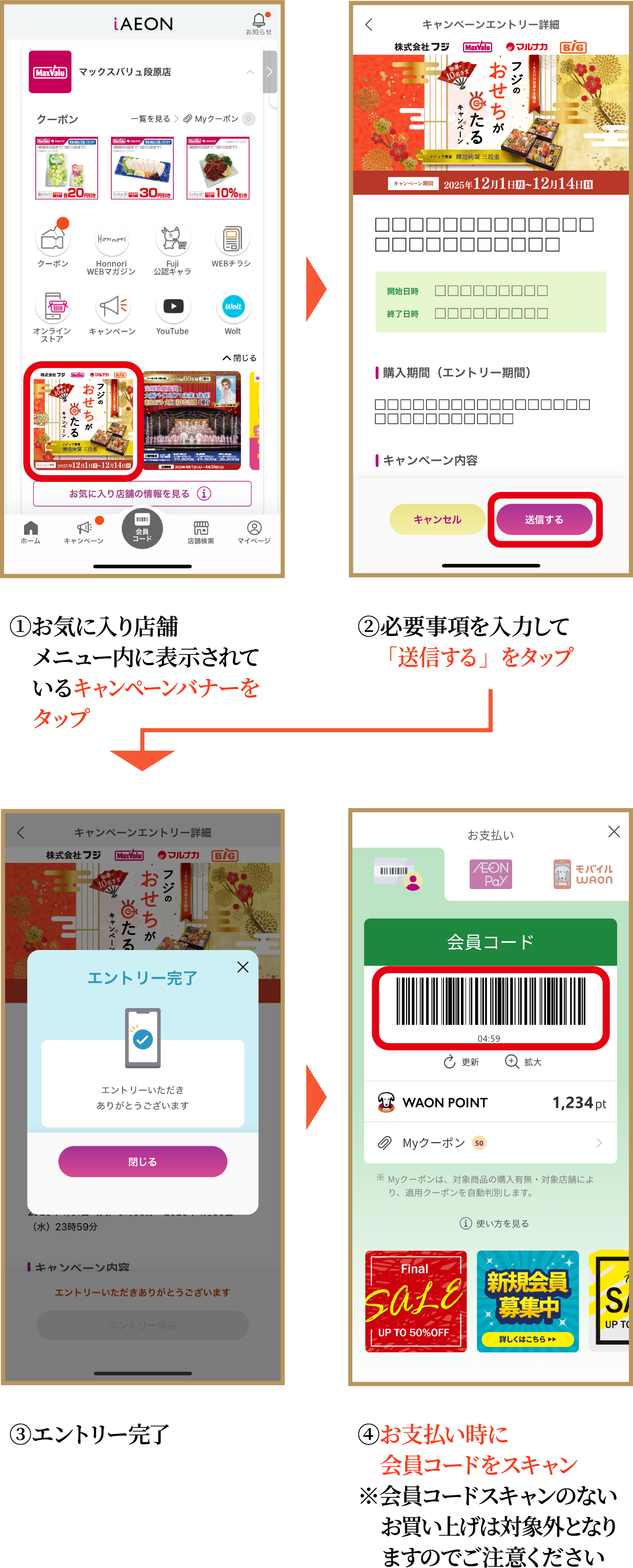 イメージ画像：応募方法