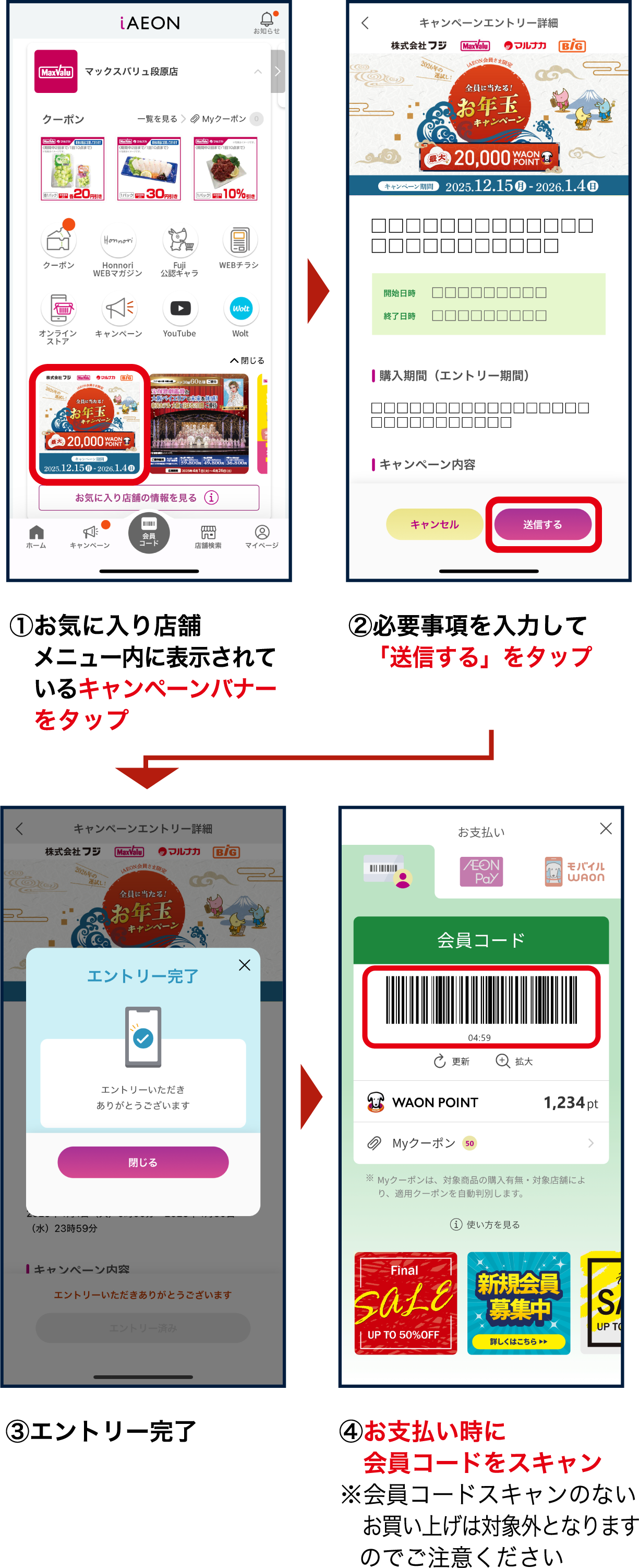 イメージ画像：応募方法