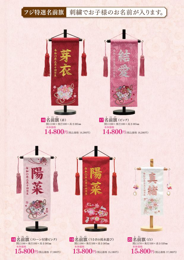 2026フジ特選ひな人形