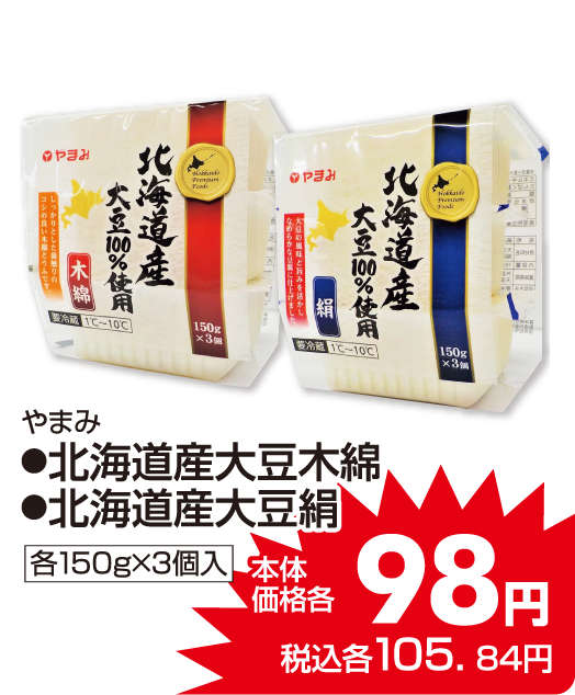 パスコ スナックパン 本体価格168円 税込各181.44円