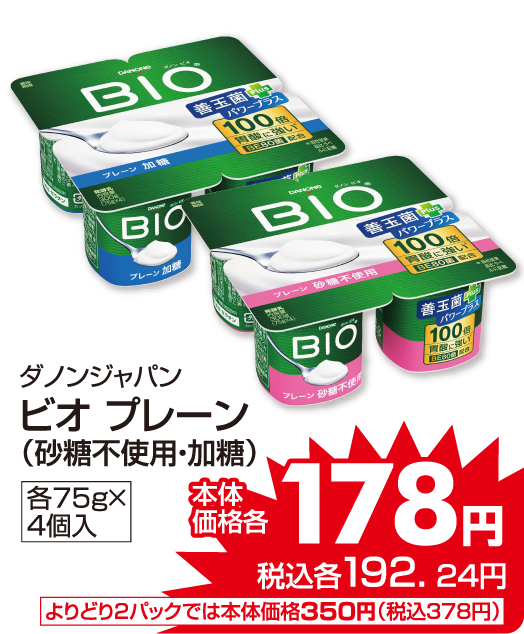 エスビー食品 ●濃いカレー ●濃いシチュー 本体価格228円 税込各246.24円