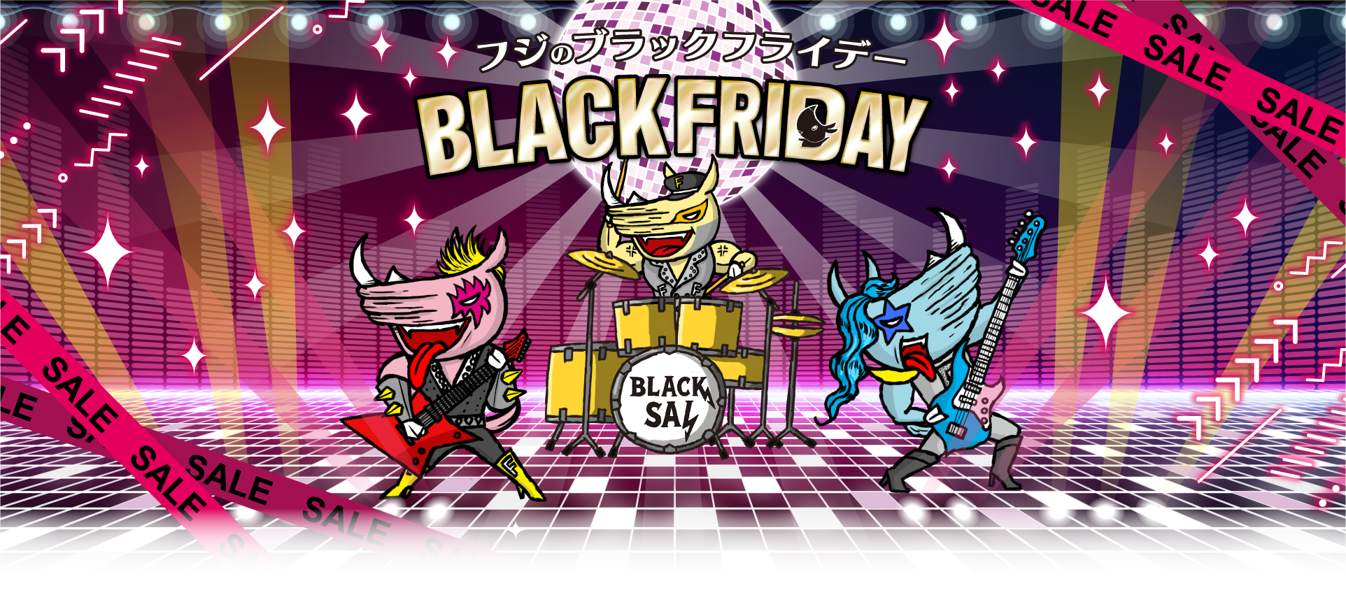 フジのブラックフライデー