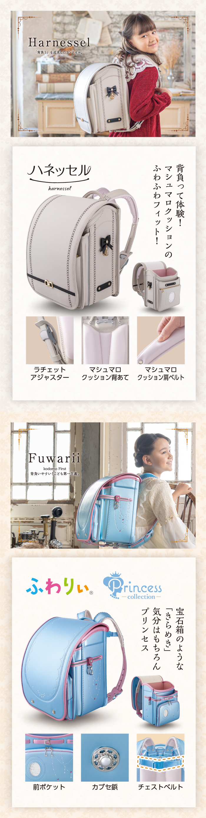 おすすめランドセル