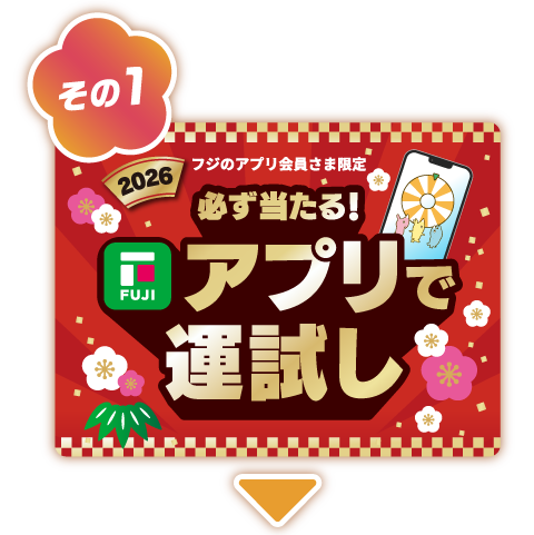 割引チャンスその1はこちら