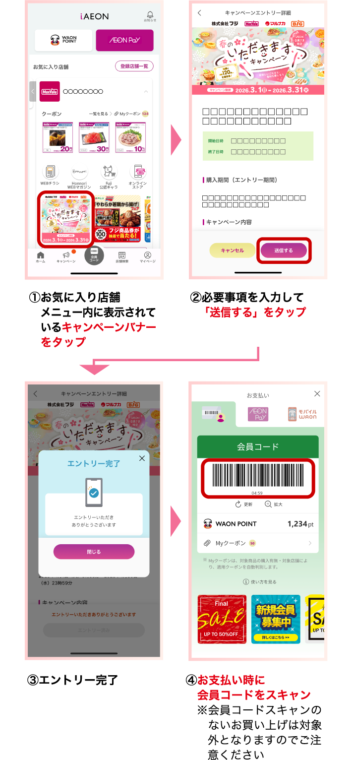 イメージ画像：応募方法