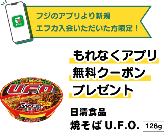 もれなくアプリ無料クーポンプレゼント