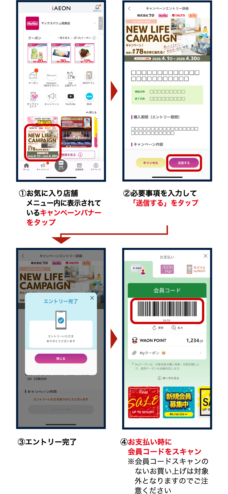 イメージ画像：応募方法