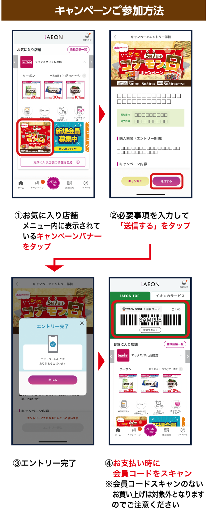 応募方法