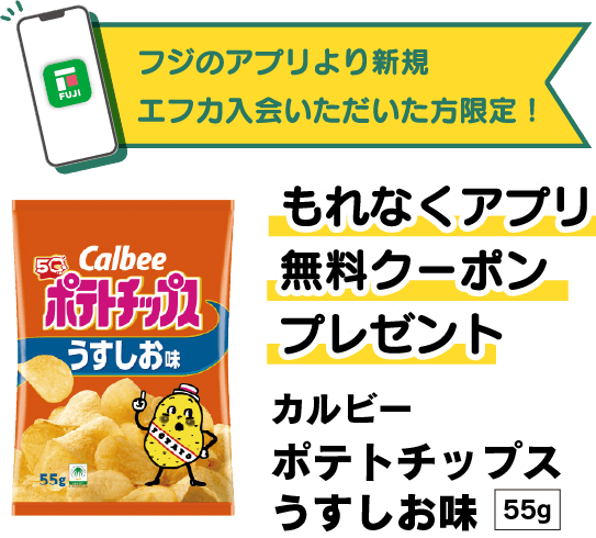 もれなくアプリ無料クーポンプレゼント