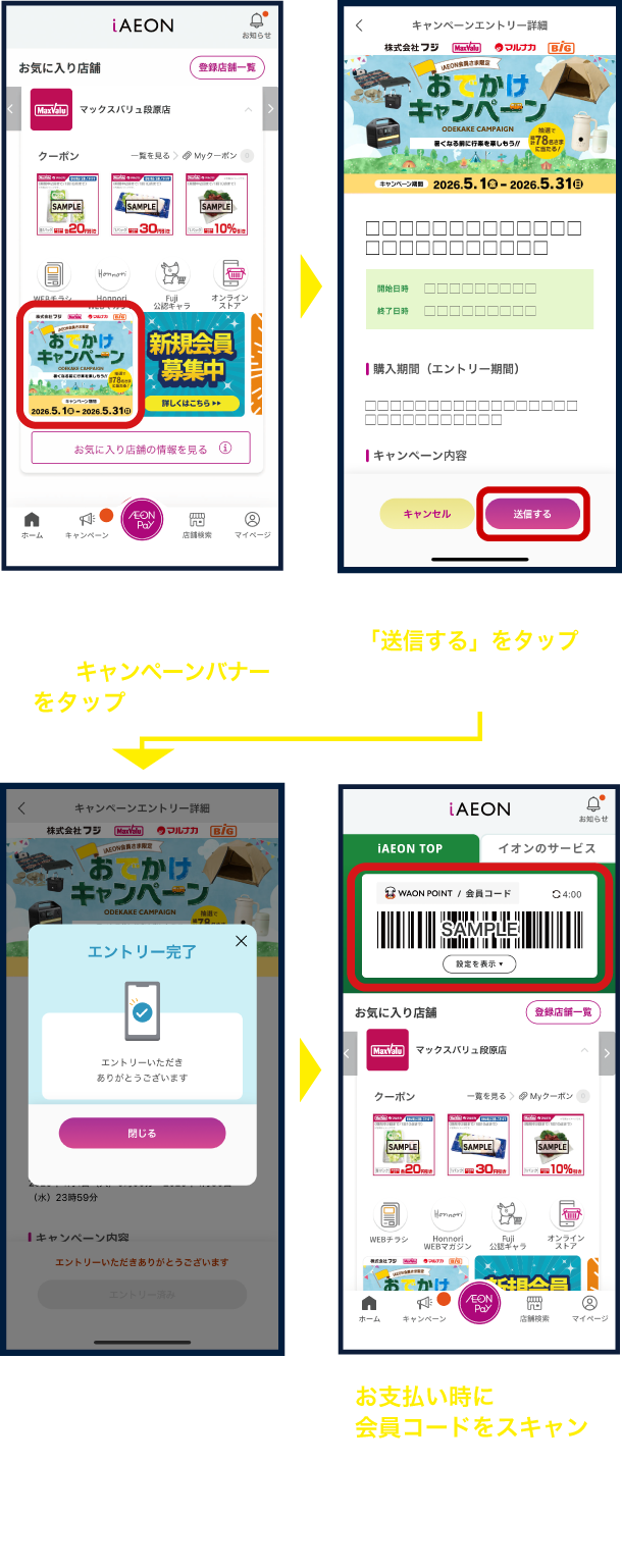 イメージ画像：応募方法