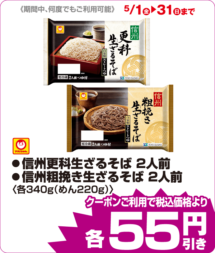 ●えだまめ天●れんこん天 iAEONクーポンご利用で税込価格よりさらに55円引