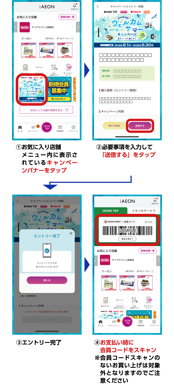 イメージ画像：応募方法