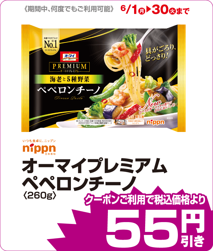 ●えだまめ天●れんこん天 iAEONクーポンご利用で税込価格よりさらに55円引