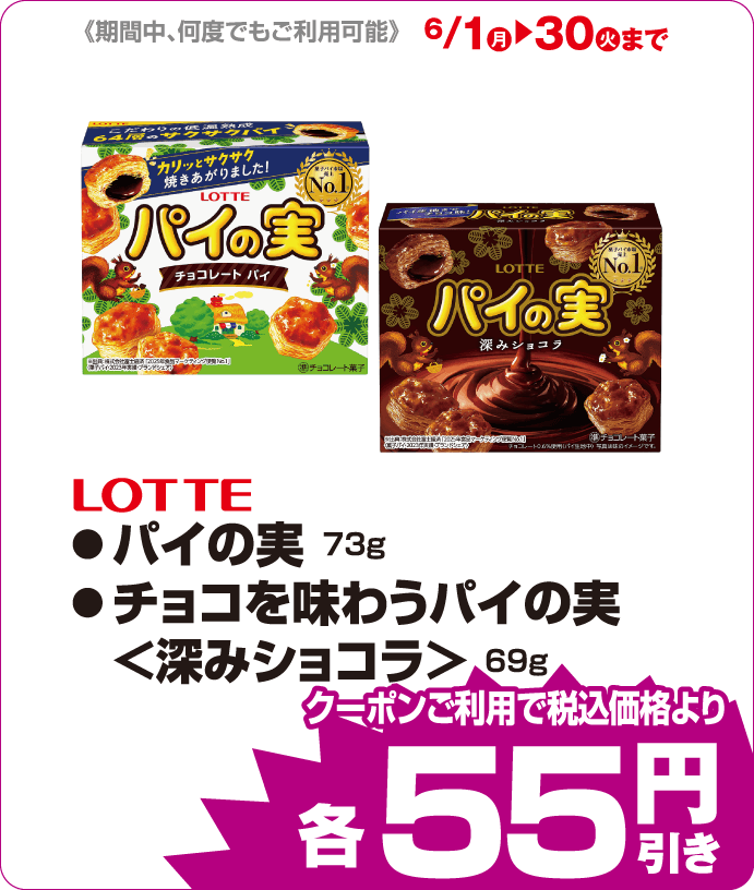 コンソメ iAEONクーポンご利用で税込み価格よりさらに55円引