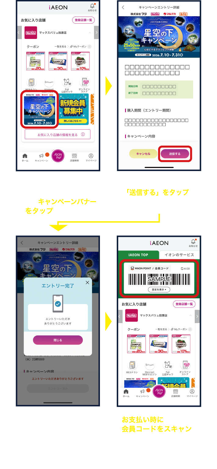イメージ画像：応募方法