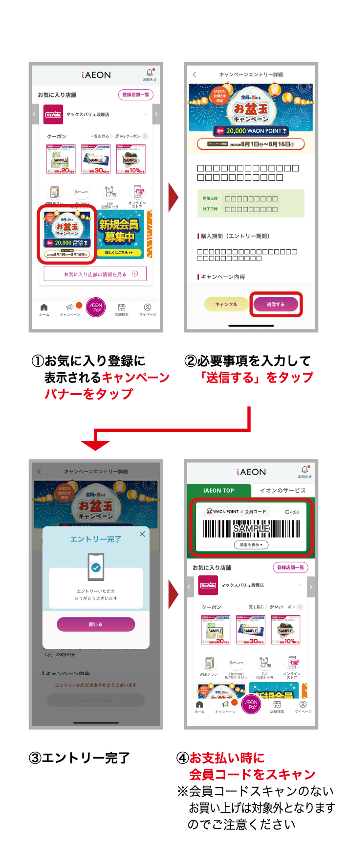 イメージ画像：応募方法