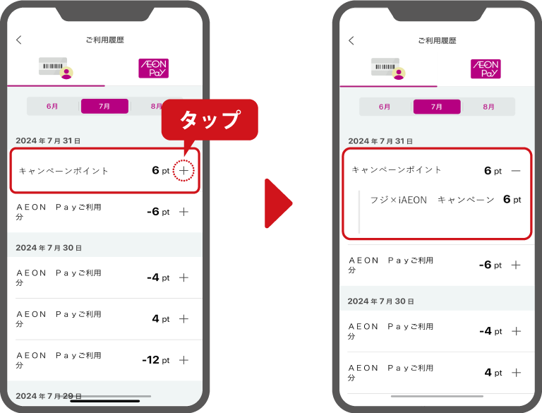 イメージ画像:アプリ画面