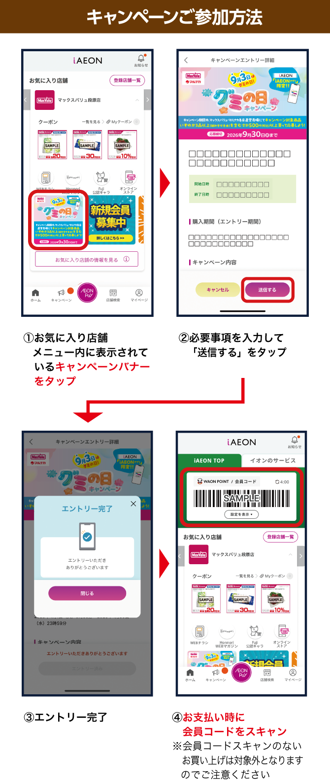応募方法