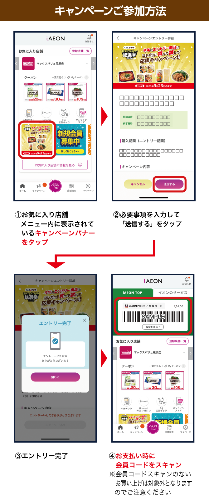 応募方法