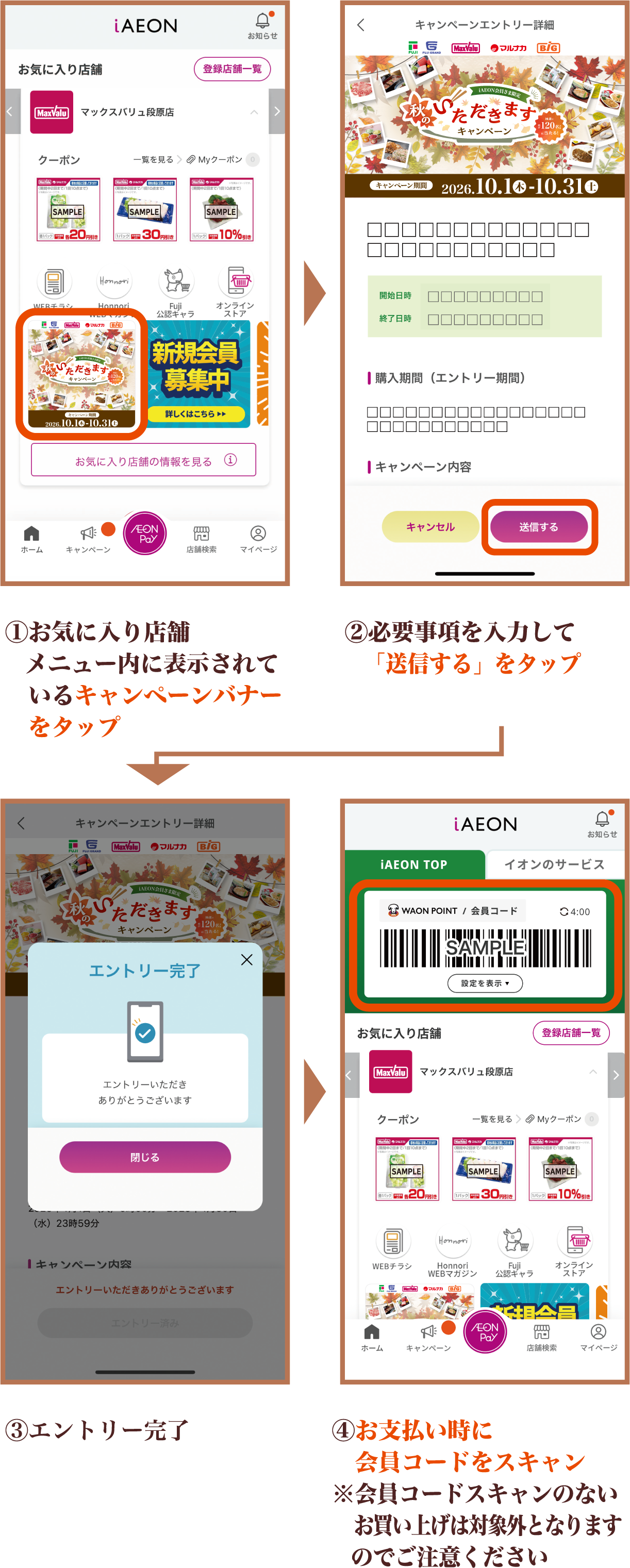 イメージ画像：応募方法