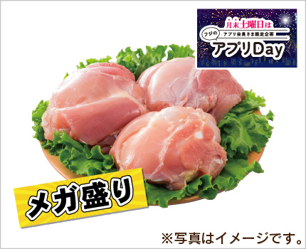 精肉
