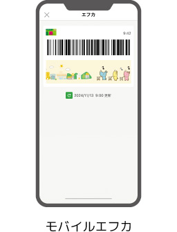 モバイルエフカ