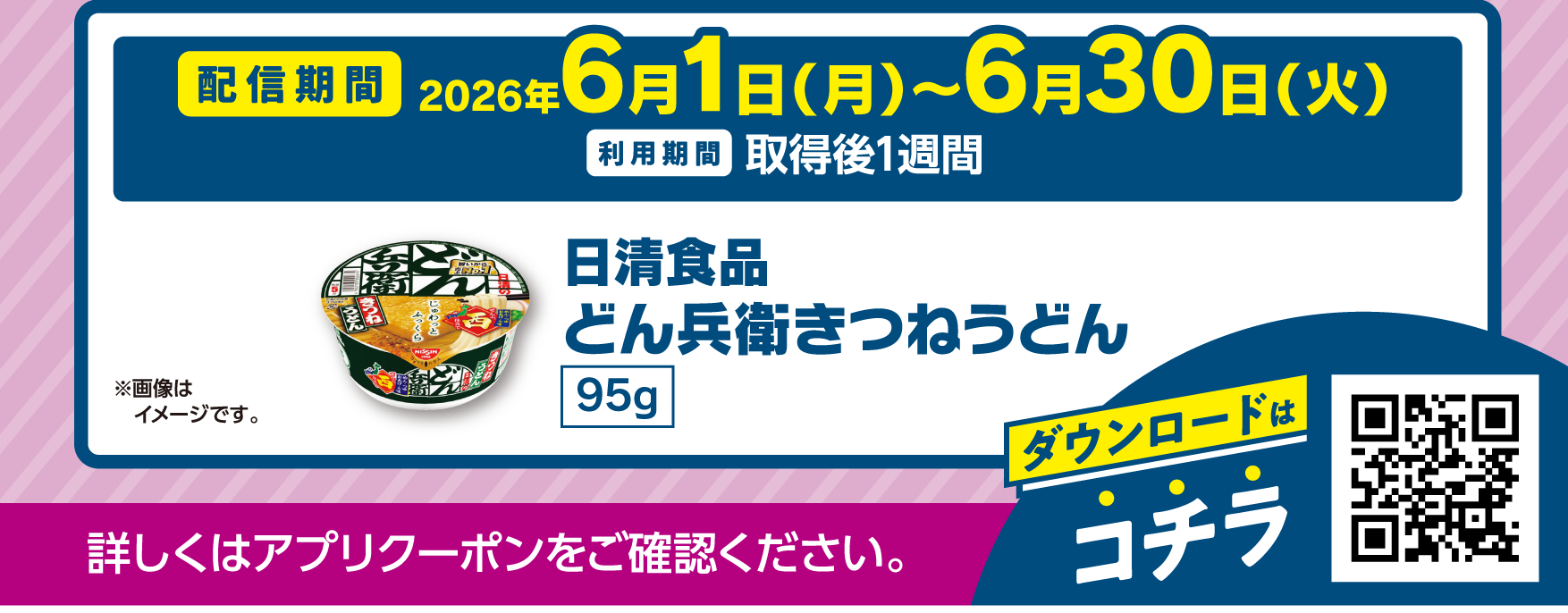 新規会員さま限定 無料クーポンプレゼント | お得・キャンペーン