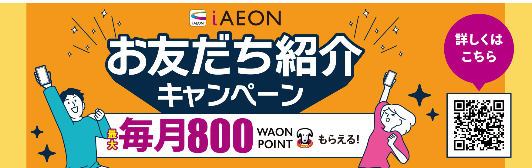新規会員さま限定 無料クーポンプレゼント | お得・キャンペーン