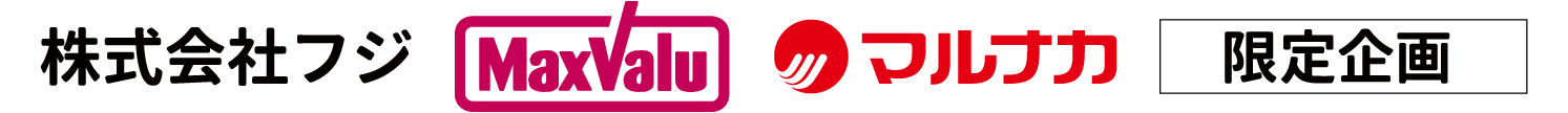 株式会社フジ MaxValu マルナカ