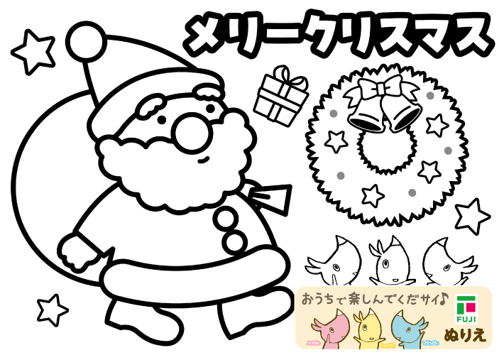 クリスマス