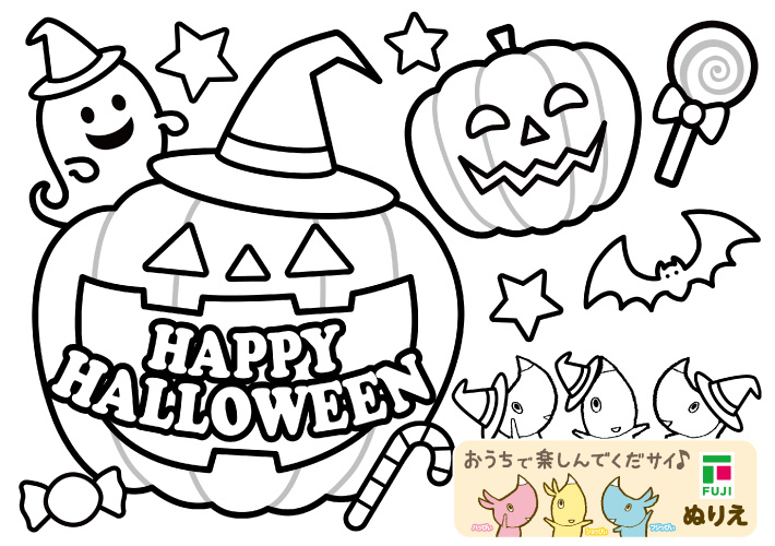 ハロウィン