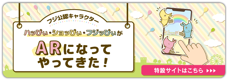 AR企画