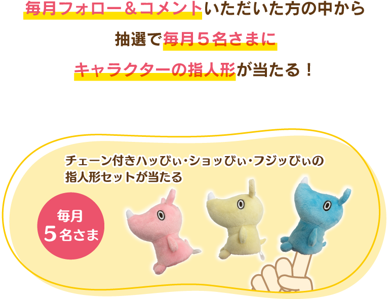 イメージ画像　応募方法
