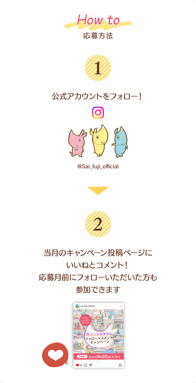 イメージ画像　応募方法