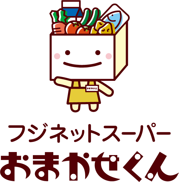 フジのネットスーパー『おまかせくん』